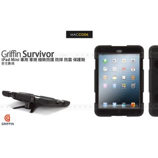 Griffin Survivor iPad Mini 專用 軍規 極致防護 保護殼 黑色 含稅 免運