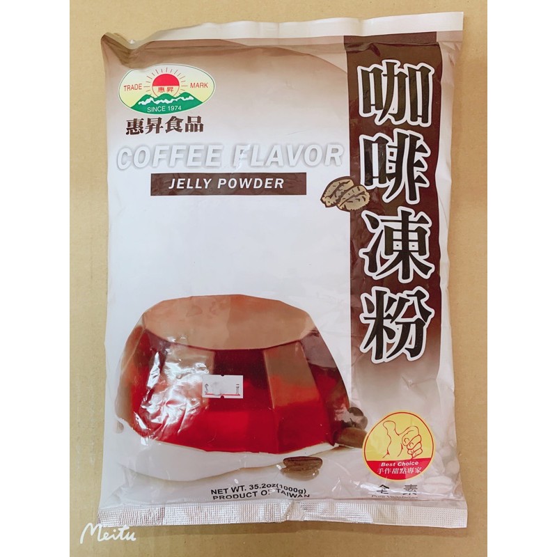 永泉糧 惠昇食品好媽媽蒟蒻果凍粉 雞蛋味布丁粉 咖啡凍粉全素1kg裝營業用 蝦皮購物