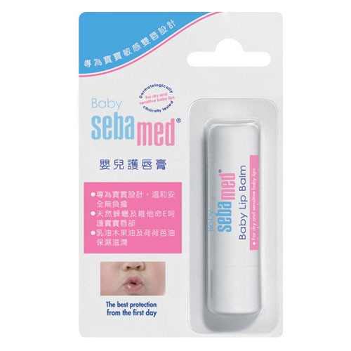 施巴 Sebamed  PH5.5嬰兒護唇膏