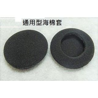 通用型耳機海棉套 替換耳罩 可用於 MDR-Q23 Q23