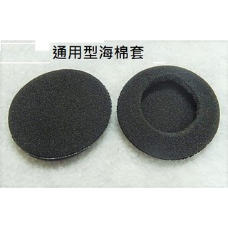 一對海棉套 30mm 35mm 40mm 45mm 50mm 55mm 60mm 65mm 70mm 75mm 80mm