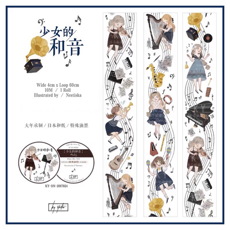 Ky文創少女的和音台灣大年特油循環分裝人物音樂小提琴女孩樂器符號裝飾手帳和紙膠帶 蝦皮購物