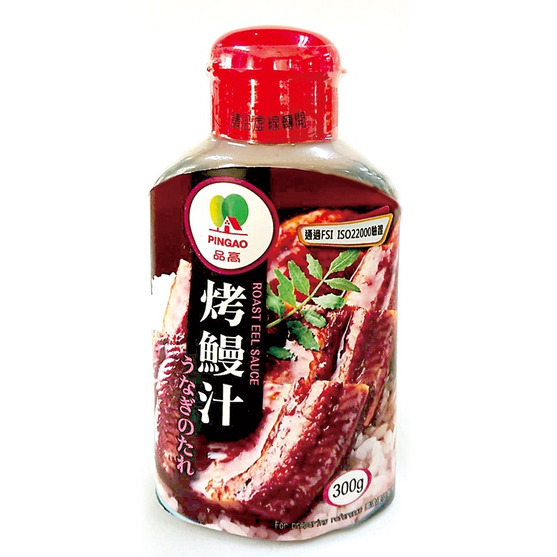 品高 烤鰻汁(300g) 現貨 鰻魚飯 烤鰻魚