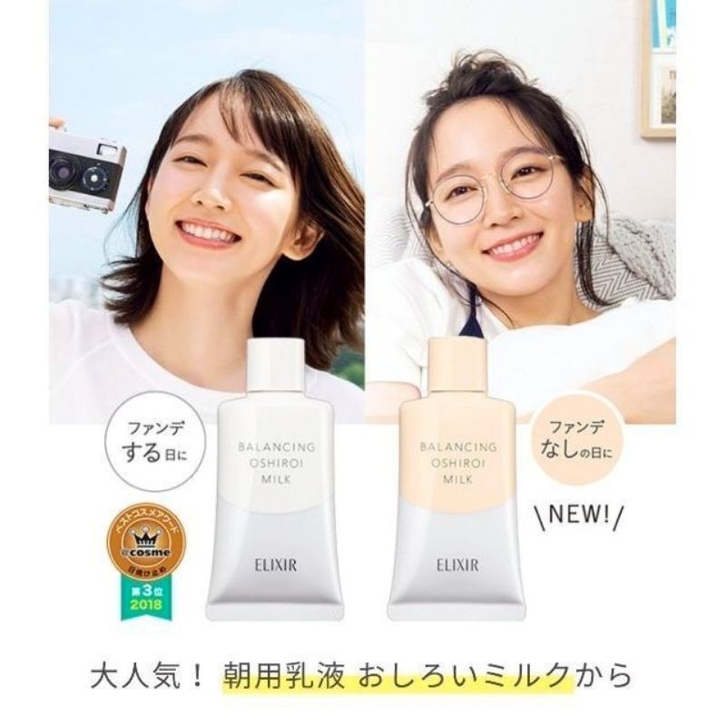 ◤ELIXIR◢ 資生堂 ELIXIR 怡麗絲爾 水油平衡防曬妝前乳 隔離防曬乳 35g