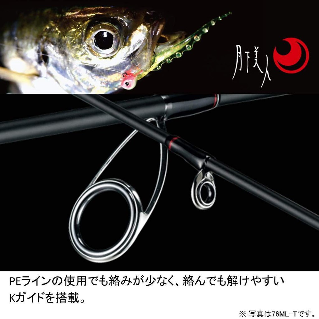 星野運動休閒館 Daiwa 76l T 月下美人釣竿 蝦皮購物