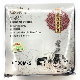 【老羊樂器店】開發票 Alice AT-80 古箏弦 套弦 琴絃 古箏琴絃 標準 21弦