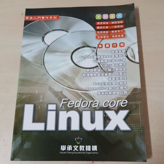 Linux Fedora core