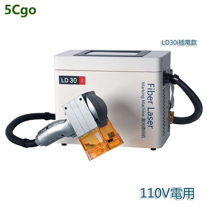 5Cgo 台灣專用手持式激光打標機小型刻字機不銹鋼車架號打碼金屬便攜雕刻機 110V 含稅可開發票 t657030