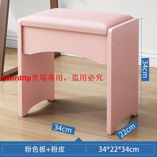 熱銷特賣I7現代簡約網紅小凳子家用臥室梳妝凳可愛臥室女生梳妝臺化妝椅子