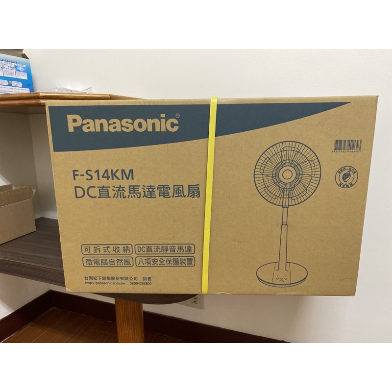 Panasonic F-S14KM DC直流馬達電風扇