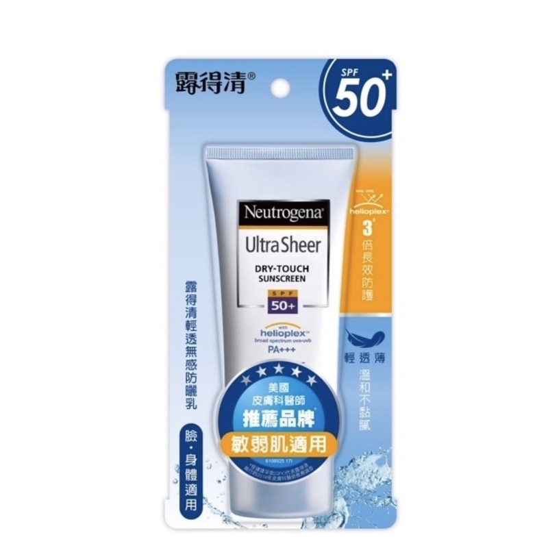 全新 露得清輕透無感防曬乳SPF50 88ml （有效期限20210402）