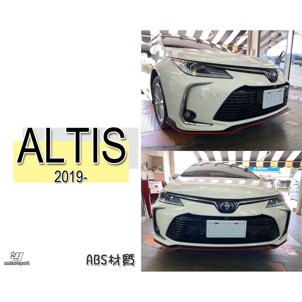 小傑車燈精品--全新 ALTIS 12代 19 20 2019 2020 年 紅黑色 原廠保桿用 前下巴 定風翼