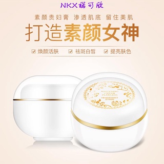 新品好貨🔥德德維芙貴婦膏 美白淡斑亮顏美肌珍珠霜素顏霜 提亮膚色面霜 貴婦面霜 貴婦素顏霜