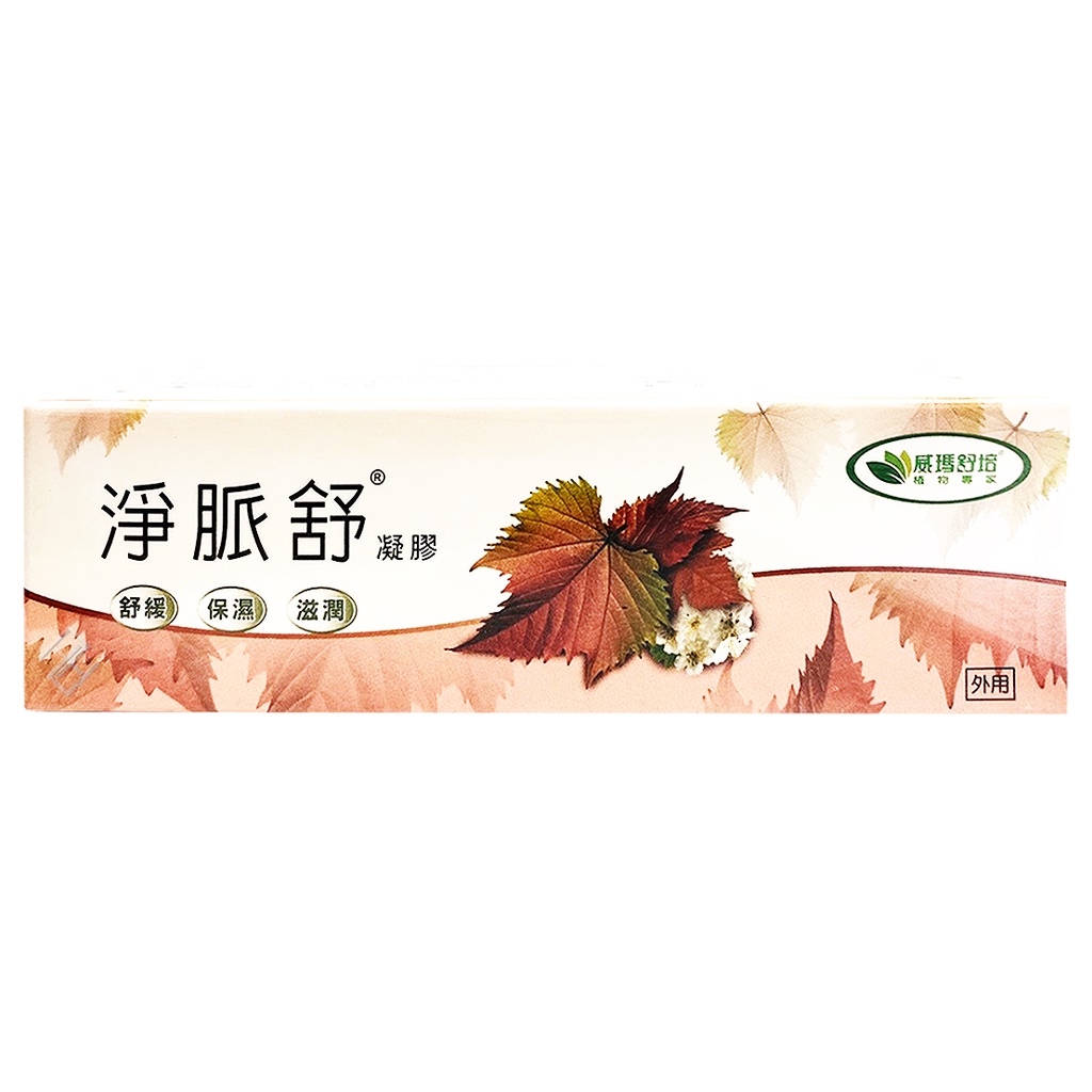 威瑪舒培 淨脈舒 凝膠50g 外用舒緩 保濕 滋潤 康富久久 蝦皮購物