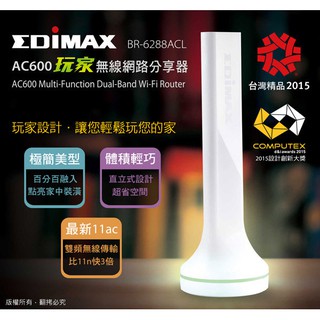 EDIMAX 訊舟 BR-6288ACL AC600玩家無線網路分享器 (AS-BR-6288ACL)