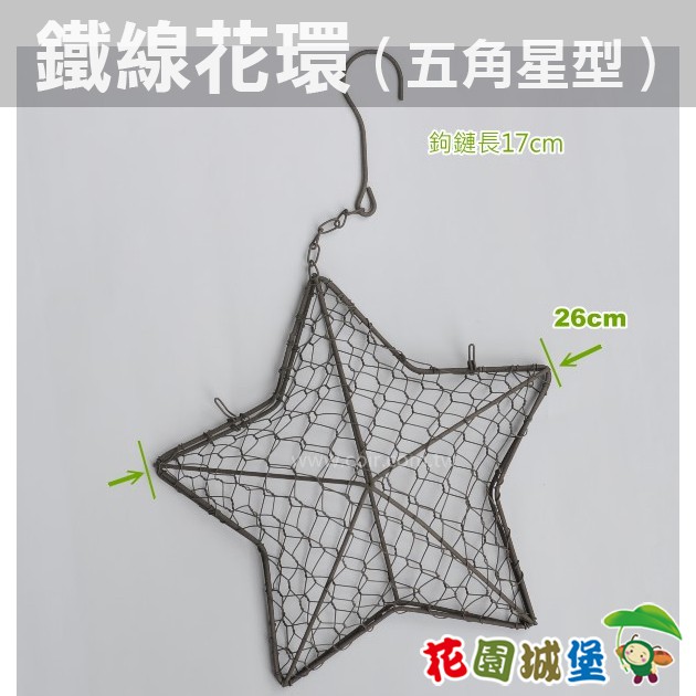 多肉花圈鐵線花環 拍賣 評價與ptt熱推商品 21年6月 飛比價格