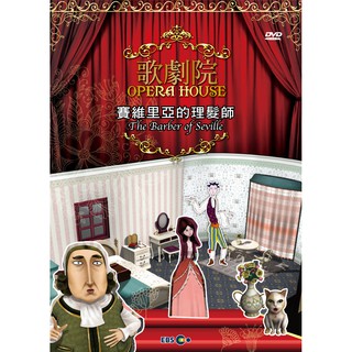 動漫歌劇院 - 塞維里亞的理髮師DVD