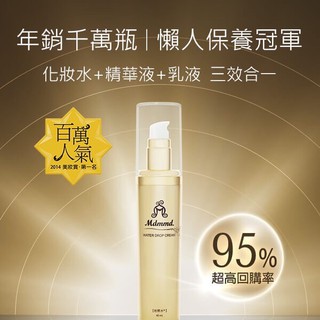 Mdmmd 地漿水 懶人最愛30秒保濕 三合一 精華液 60mL/瓶