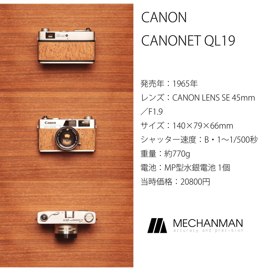 mechanman LAB吃底片的銀鹽老相機CANON CANONET QL19
