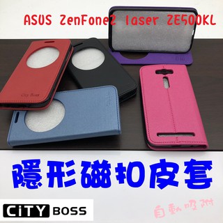 ASUS ZenFone2 laser ZE500KL 芒果 視窗 智能 休眠 磨砂 隱扣 隱形磁扣 皮套 側掀