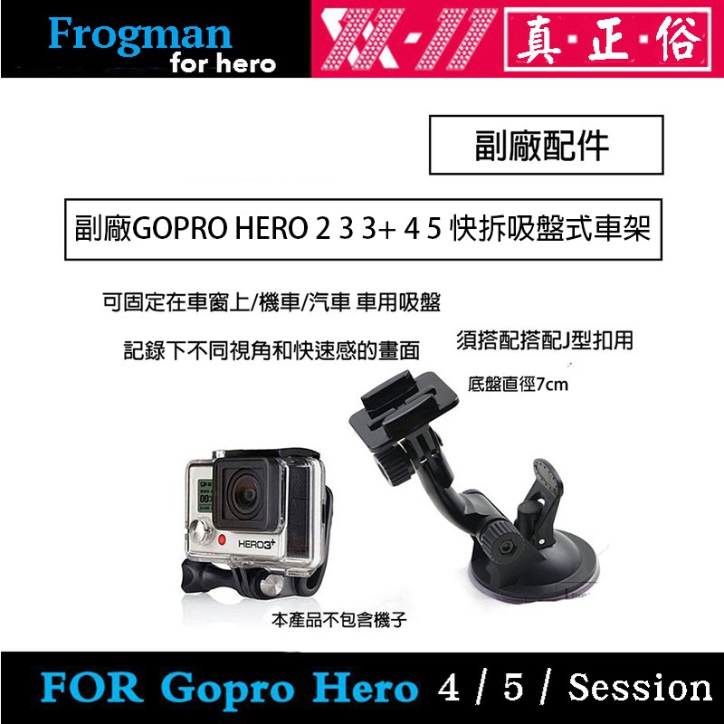 Gopro車用吸盤的價格推薦第8 頁 21年8月 比價比個夠biggo