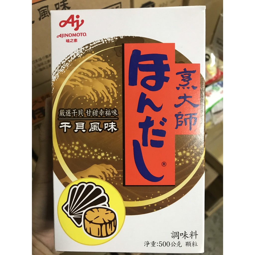 日本烹大師干貝風味調味粉500g 蝦皮購物