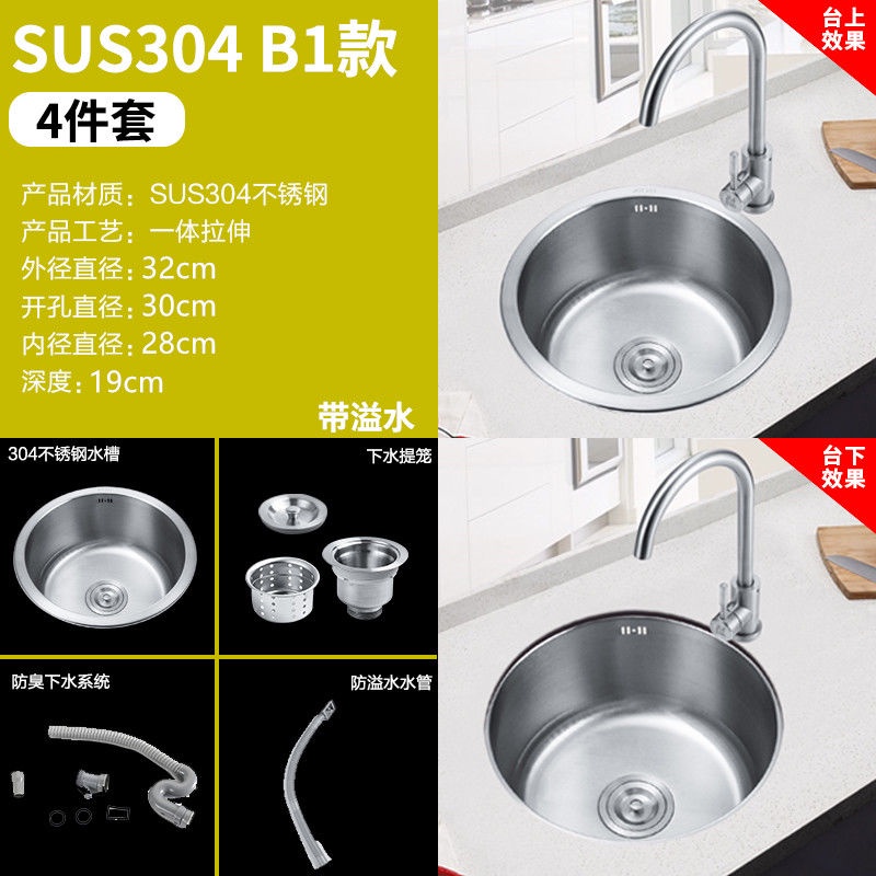 高仿錶現貨 304不銹鋼單水槽廚房洗菜盆手工雙槽家用洗碗池臺下盆 下水管套裝 I Position 優惠推薦 21年10月 蝦皮購物台灣