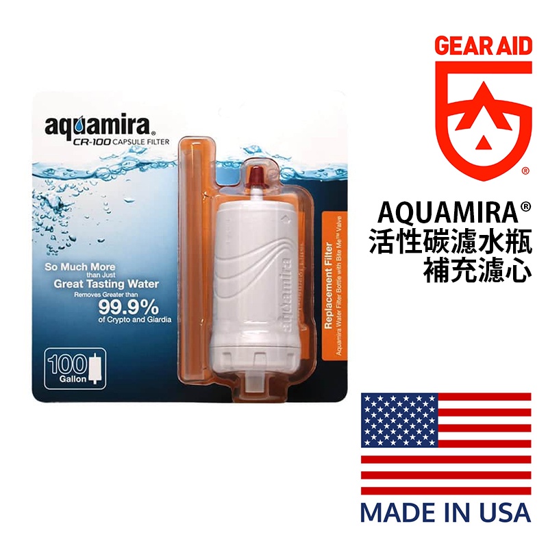 GEAR AID 美國 AQUAMIRA® 活性碳濾水瓶補充濾心 不含水壺 41212 有效率過濾污染物 乾淨 無味