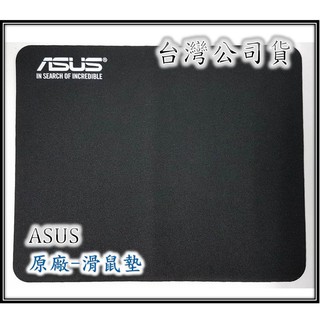 全新 原廠 現貨 華碩 ASUS 滑鼠墊 滑鼠 鍵盤