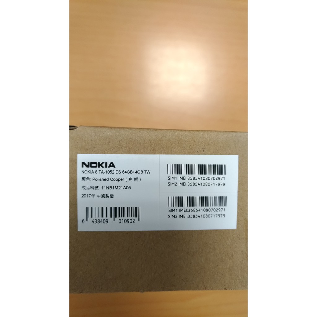 Nokia 8 64g 全新未拆 台灣公司貨(亮銅色)
