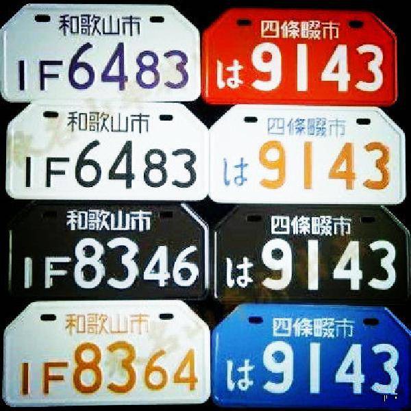 現貨 個性車牌照摩托車 電動車 機車日本字外國鋁車牌照裝飾小車牌帶彩色螺絲 蝦皮購物