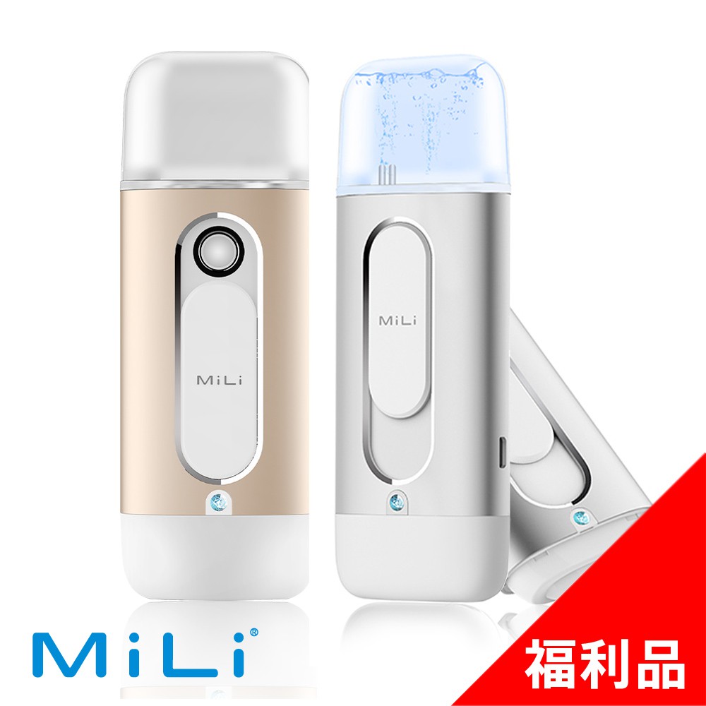 MiLi Pure Spray 肌膚水分偵測保濕噴霧器(福利品)