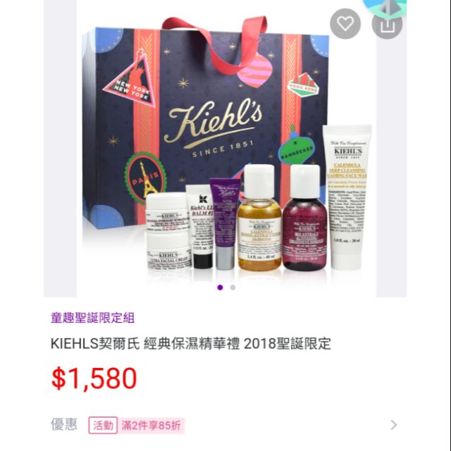 2018 Kiehl S 契爾氏聖誕限定禮盒 蝦皮購物