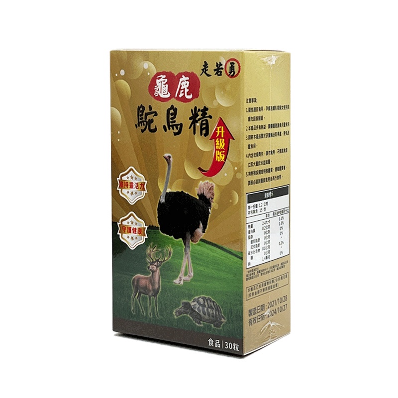 【現貨】龜鹿鴕鳥精升級版30粒 台灣製造 保健食品 維持靈活力 守護健康
