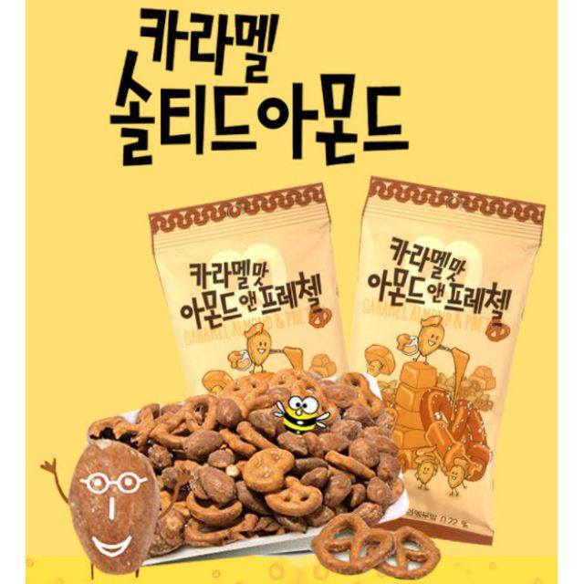 出清大特價 韓國 焦糖杏仁果 &amp; 蝴蝶餅