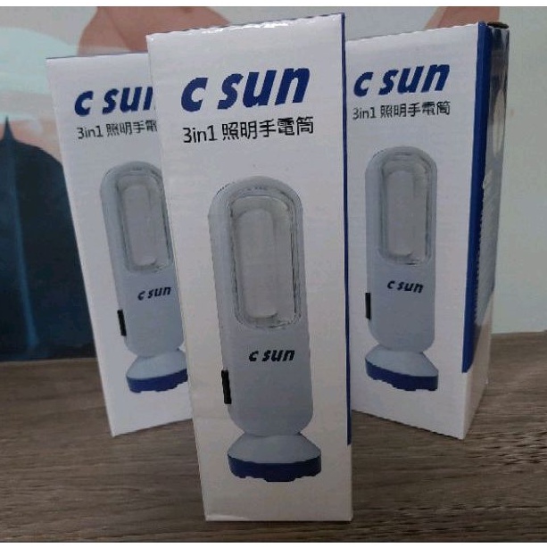 《現貨》至聖Csun 3合1照明手電筒（附usb充電線）股東會紀念品