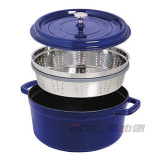 【易油網】Staub 圓型鑄鐵鍋 含蒸籠 5L 26cm 藍 #40510-604