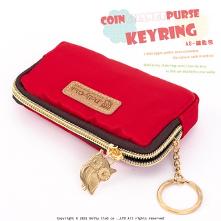【Dolly Club】鑰匙包-A8-純色尼龍-灩熾紅-N6-防水布包