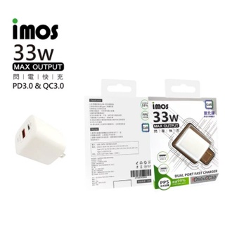 imos PD3.0/QC3.0 33W雙孔閃電充電器