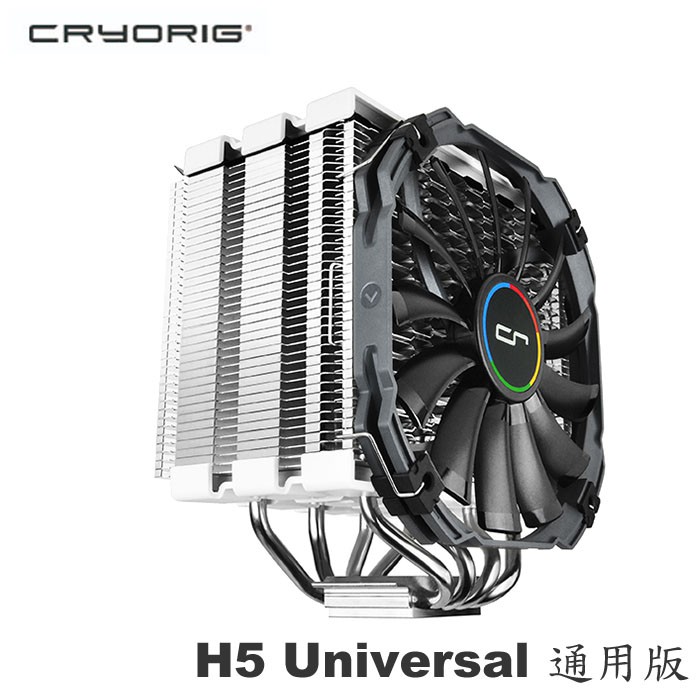 【3CTOWN】送禮券$50 含稅附發票 CRYORIG快睿 H5 Universal 通用版 CPU散熱器