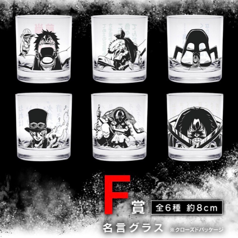 現貨 全新 正版 白證 魯夫款 戰鬥回憶錄 F賞 航海王 一番賞 海賊王 草帽海賊團 水杯 咖啡杯 牛奶杯 酒杯 蝦皮購物