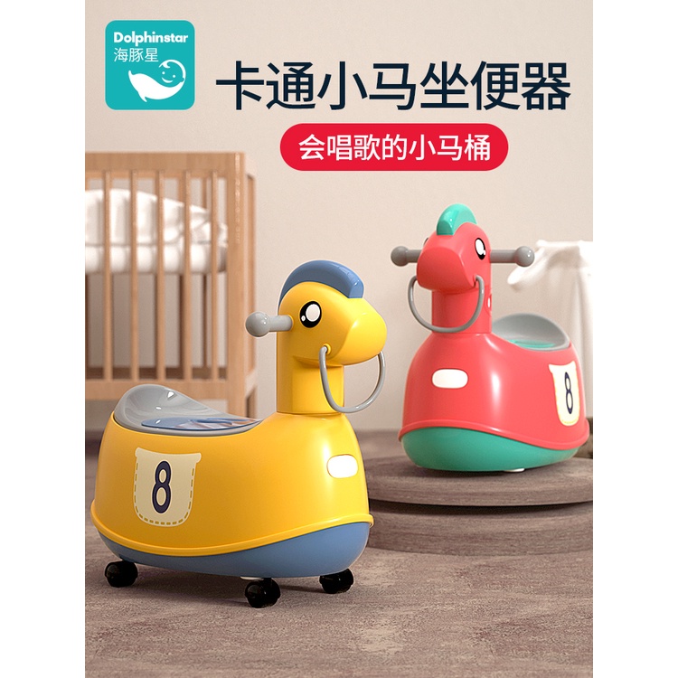 🌟台灣熱銷🌟海豚星兒童馬桶坐便器卡通音樂男小孩女寶寶家用便盆嬰幼兒訓練器 免運
