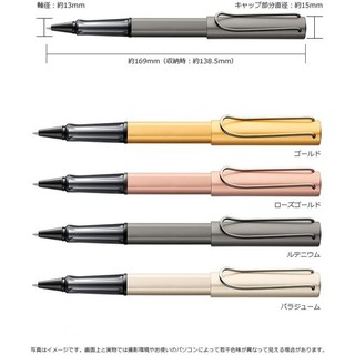 LAMY 奢華Lx系列 鋼珠筆