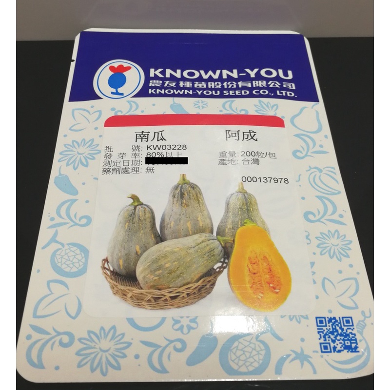 【野菜部屋~】K62 阿成南瓜種子4粒 , 木瓜型南瓜 , 肉質好 , 每包16元~