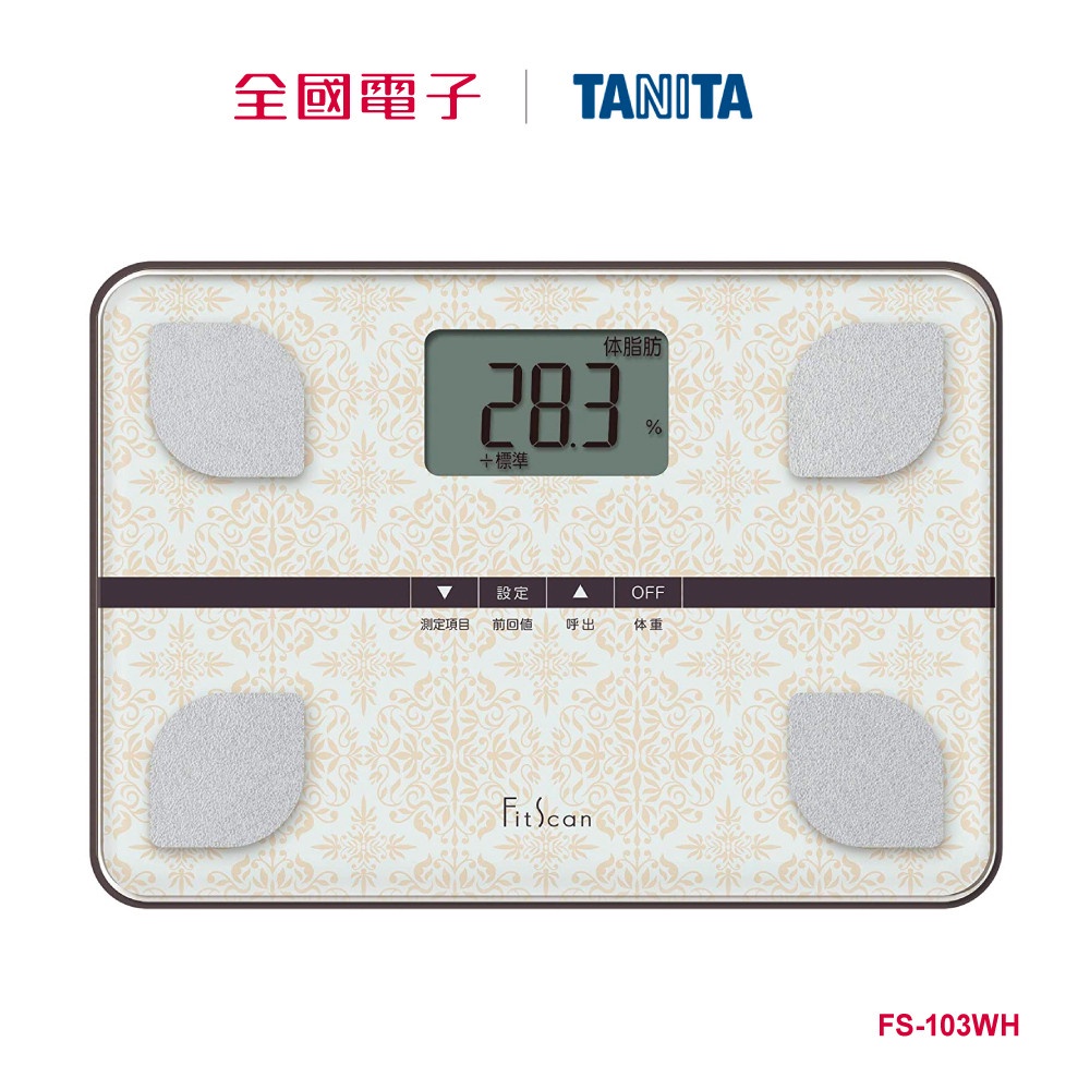 TANITA四合一體組成計  FS-103WH 【全國電子】