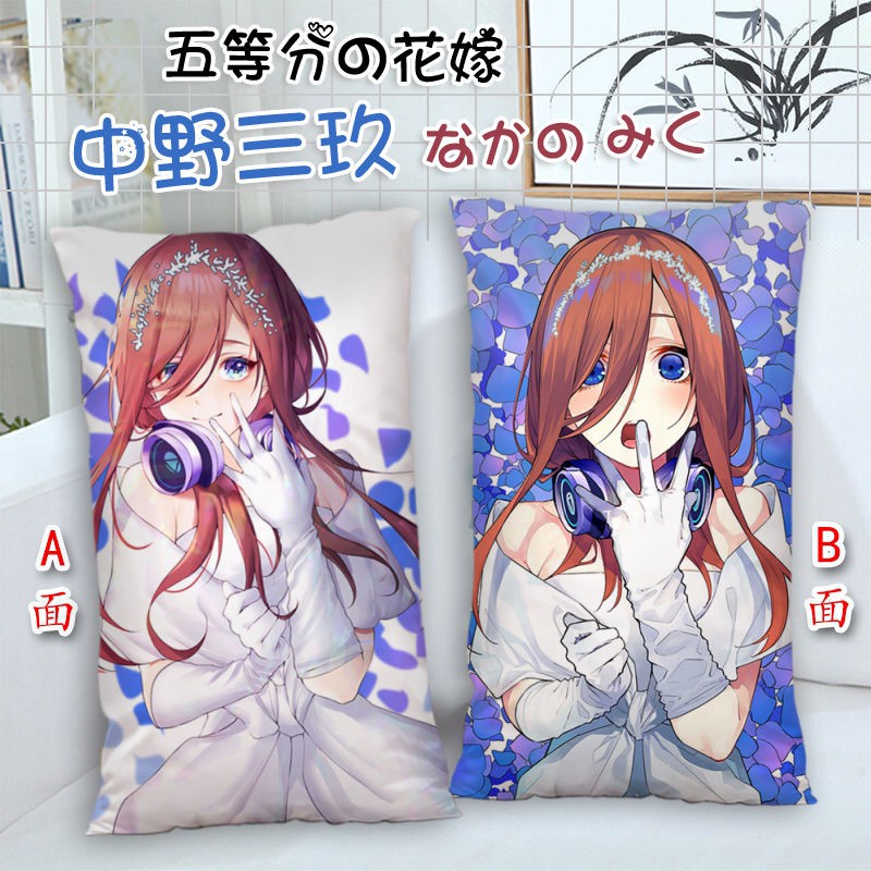 高仿錶q特 任選二面等身抱枕 五等分的花嫁 五等分的新娘 三玖 二乃 四葉 五月 等身抱枕 抱枕套 含枕芯 多種尺寸可選 I Ads Keyword 優惠推薦