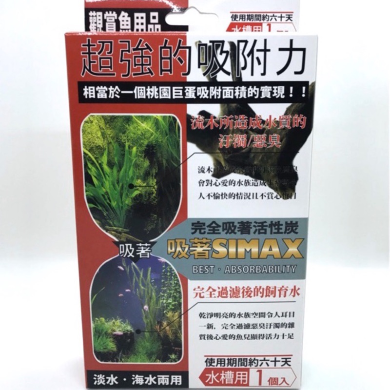 馬克水族 超強吸附力活性碳 淨水 除臭 去毒 除水色 蝦皮購物
