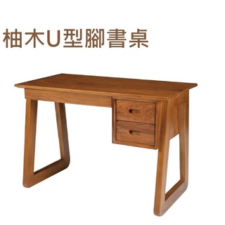 3.6尺柚木U型腳書桌 書桌/柚木/北歐/簡約 店 橙家居傢俱