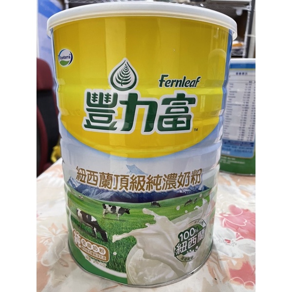 豐力富紐西蘭頂級純濃奶粉2.6公斤（凹罐）
