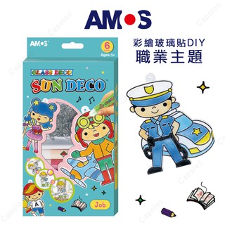 韓國 兒童手作 AMOS 《彩繪玻璃吊飾DIY 職業主題》 DIY 材料包 手工 手做 美術 玻璃彩繪 吊飾 美勞 勞作